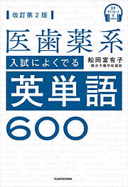 東京アカデミー斉藤信恵の看護師国試１冊目の教科書（３） 小児看護学／母性看護学／精神看護学／老年看護学（最新刊） - 斉藤信恵/かげ -  ビジネス・実用書・無料試し読みなら、電子書籍・コミックストア ブックライブ