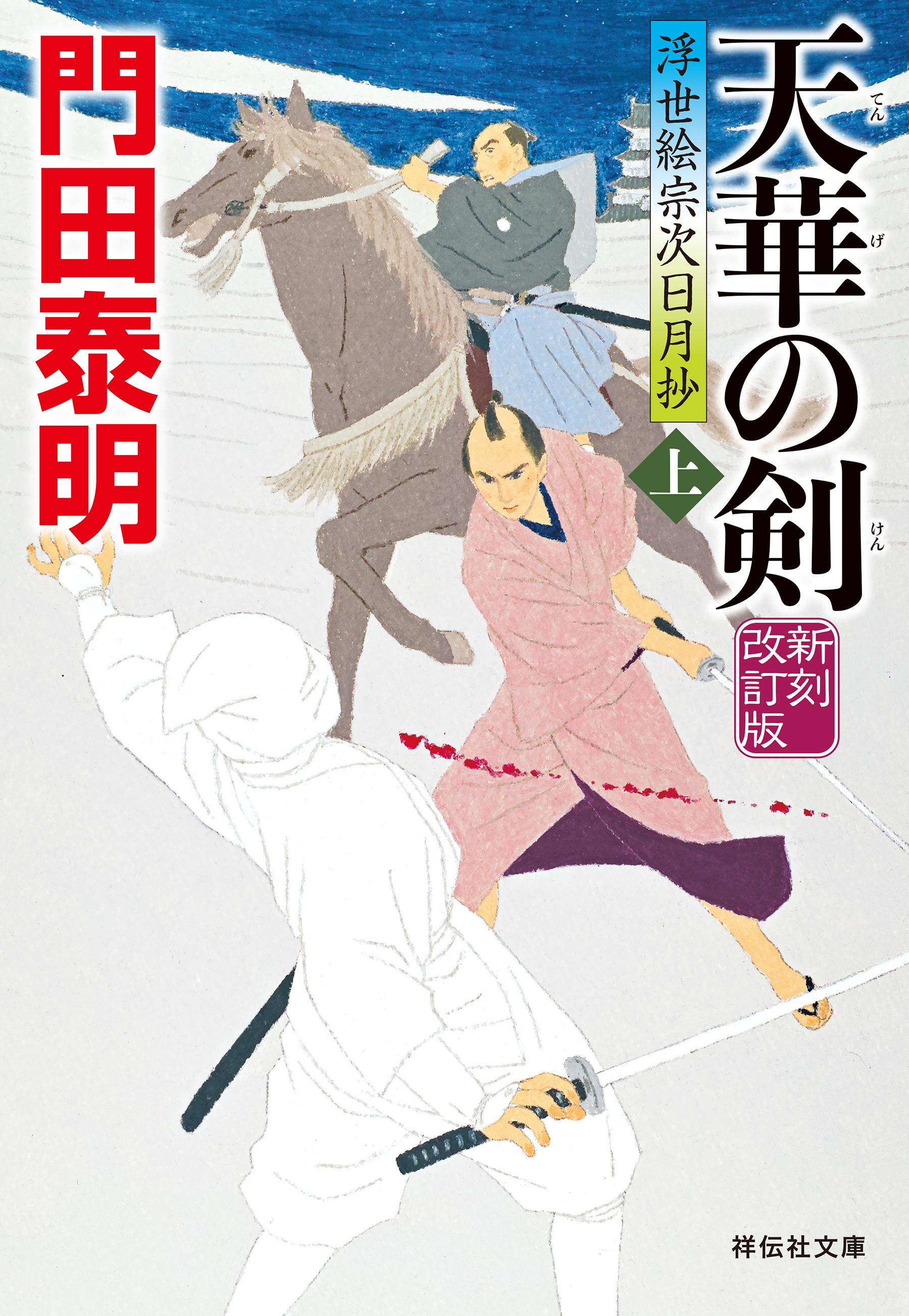 ビンテージ 馬上武人 馬 戦士 置物 東南アジア 銅製 - 彫刻/オブジェクト