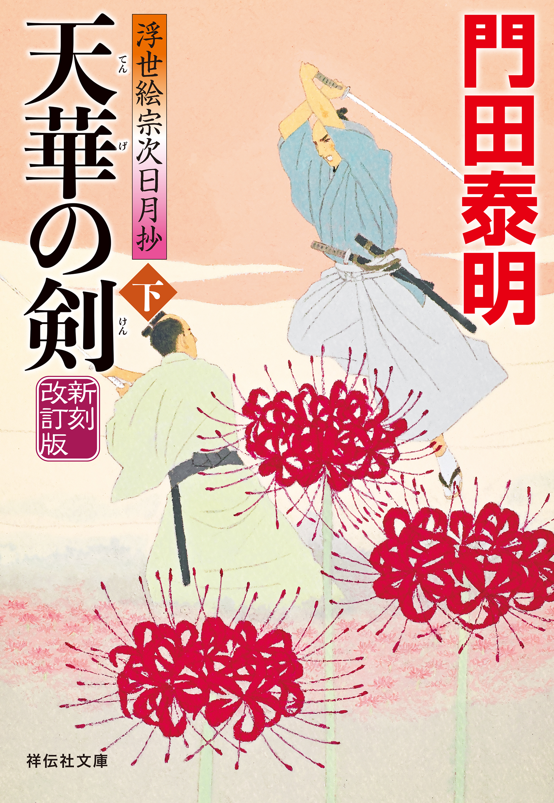 新刻 太平記』(10冊) 江戸時代和本 江戸中期刊本 - 古書、古文書