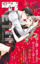 プチプチコミック vol.25