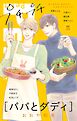プチプチコミック vol.30