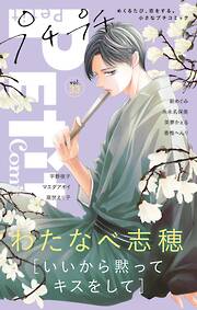 プチプチコミック