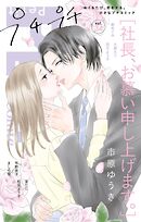 プチプチコミック vol.34