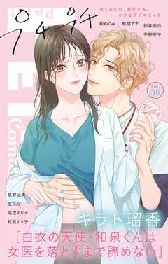 プチプチコミック vol.38