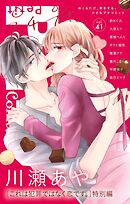 プチプチコミック vol.41