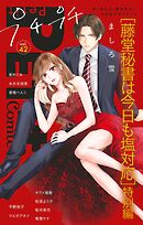 プチプチコミック vol.42