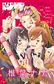 プチプチコミック vol.46