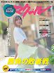マクール 2026年9月号