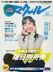 マクール 2026年11月号