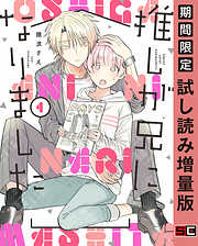 ラブコメ おすすめ漫画一覧 漫画無料試し読みならブッコミ