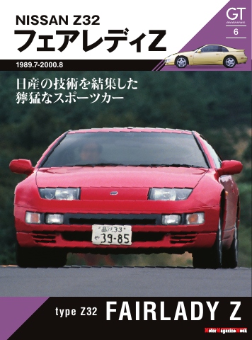 月刊マイカー 1991年H3 8月 レビンGT－Z アペックス ZEEK3