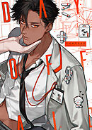 DAY OFF AID 【タイプ・エイド番外編】