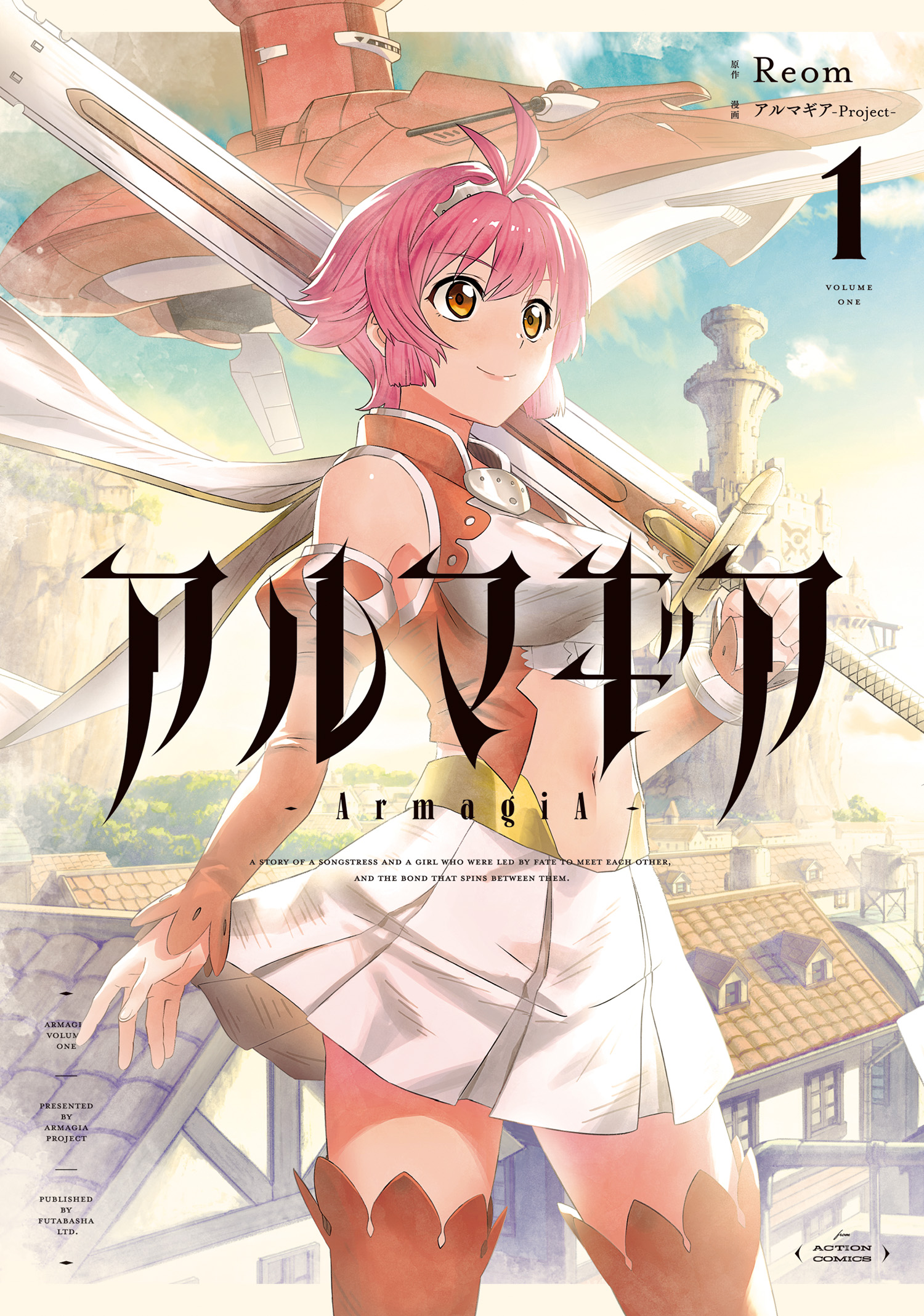 アルマギア raw 第01巻