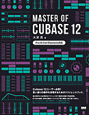 MASTER OF CUBASE 12