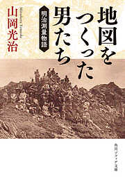 シリーズ江戸学 江戸の橋 - 鈴木理生 - 漫画・ラノベ（小説）・無料 ...