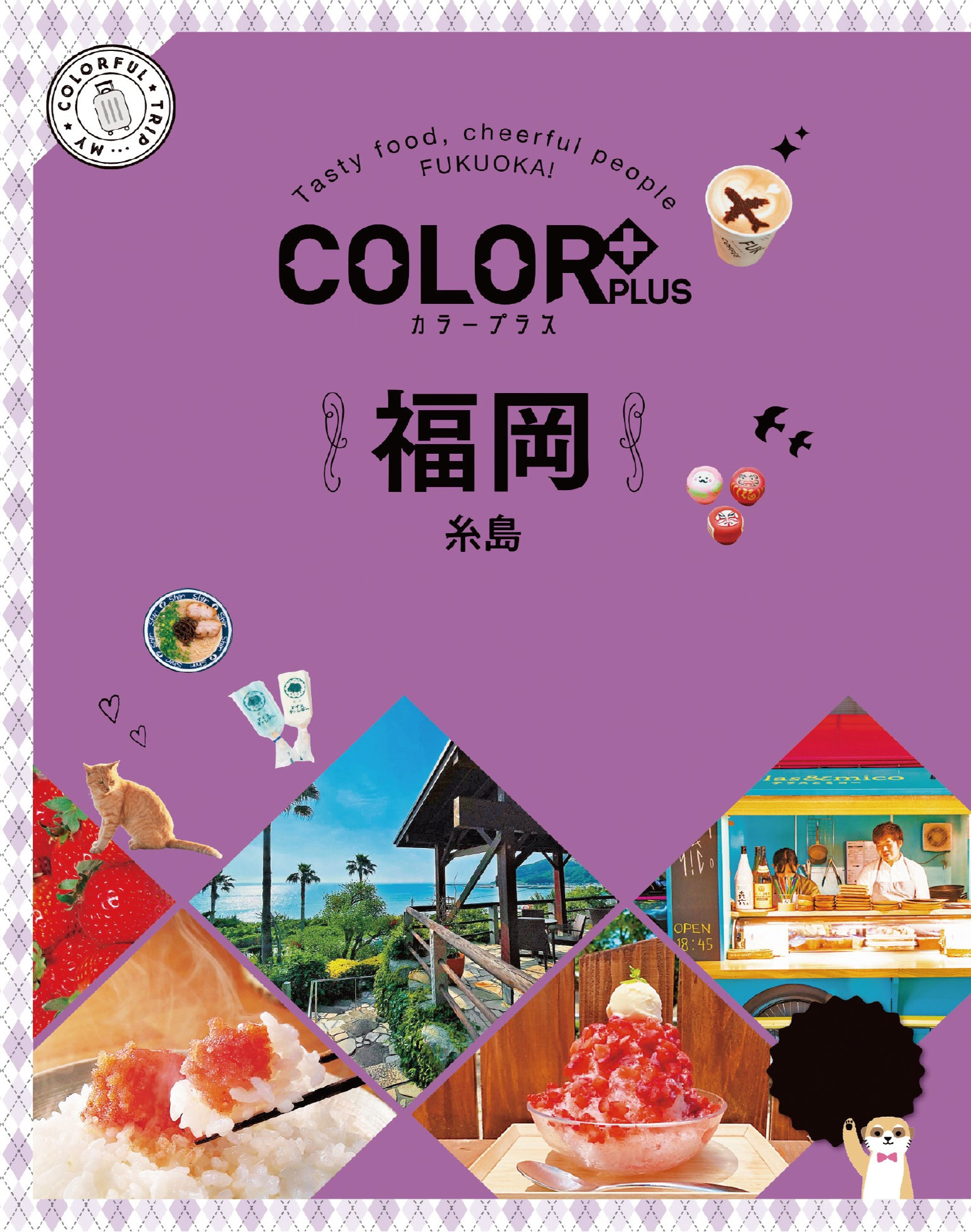 COLOR plus 東京