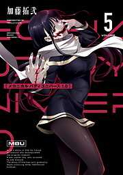 メカニカル バディ ユニバース