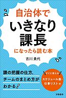 自治体の子育て支援担当になったら読む本 - 水畑明彦 - 漫画・無料試し