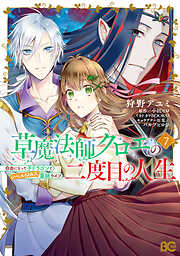 桜姫華伝 5 - 種村有菜 - 電子書籍・無料漫画ならブックライブ