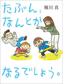 たぶん、なんとかなるでしょう。