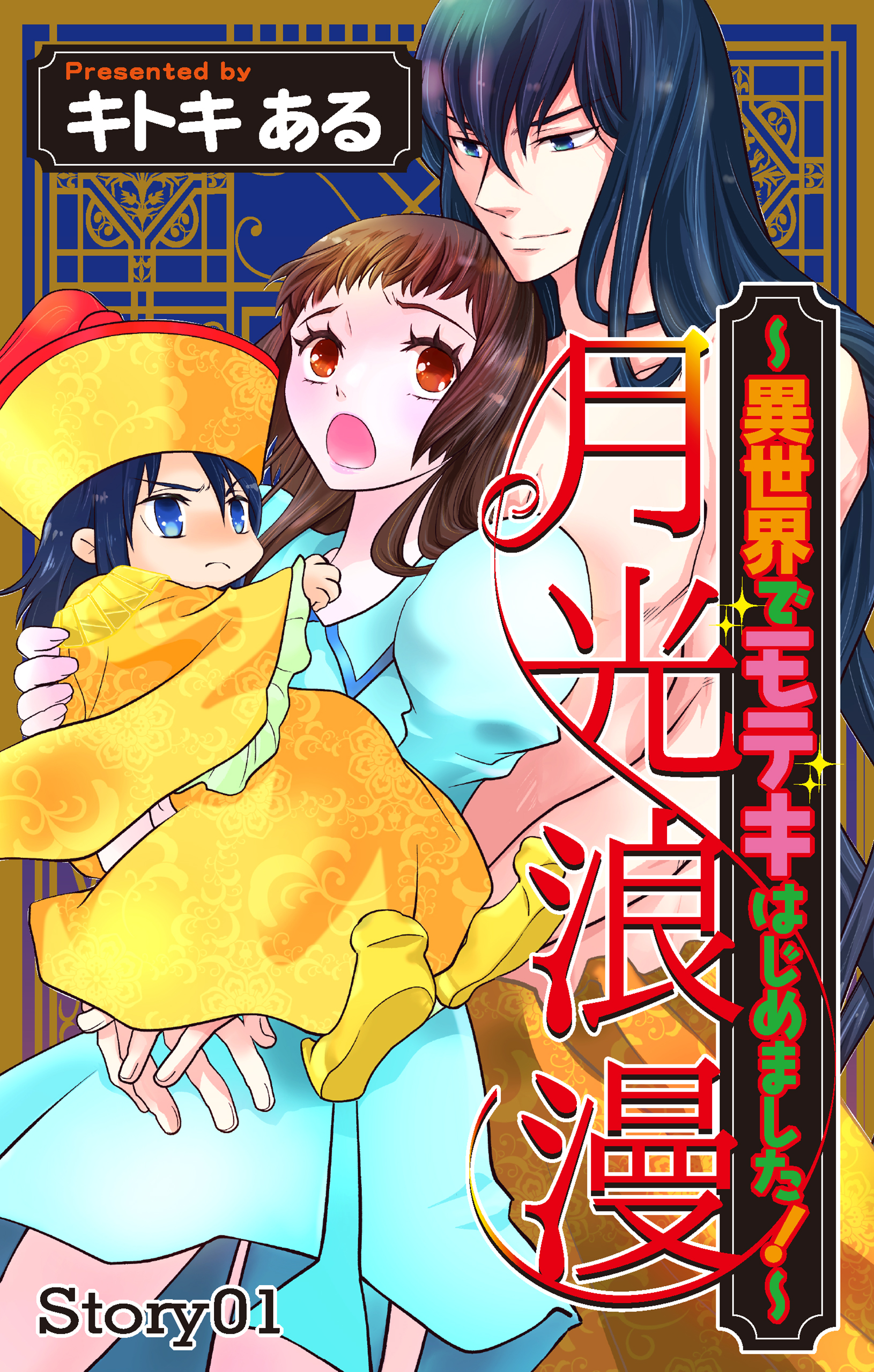 モテキ 漫画 試し 読み