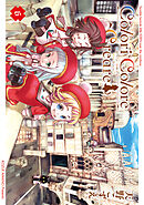 Colori Colore Creare 6巻