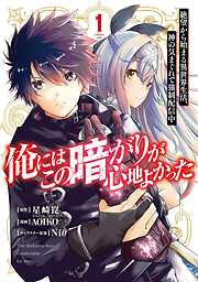 てのひら開拓村で異世界建国記 漫画無料試し読みならブッコミ