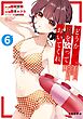どうか俺を放っておいてくれ　なぜかぼっちの終わった高校生活を彼女が変えようとしてくる 6巻