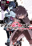 デモンズ・クレスト４　覇権∽争奪