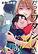 だってワタシ、120点だもの。42巻