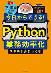 世界一やさしいパソコン仕事最速スキル大全 今日から効率が10倍アップ