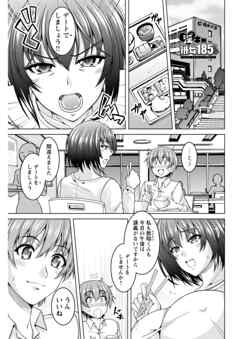 淫キャ彼女185センチ（後編）　僕の彼女は胸も性欲もとにかくでっかい、ムッツリスケベ