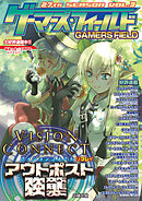 ゲーマーズ・フィールド27th Season Vol.3