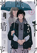 雨降り晴れて花ひかる2