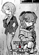 電音部ノベル 第2部　第21話 「教旨問答」