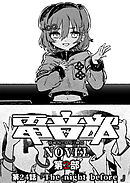 電音部ノベル 第2部　第24話 「The night before」