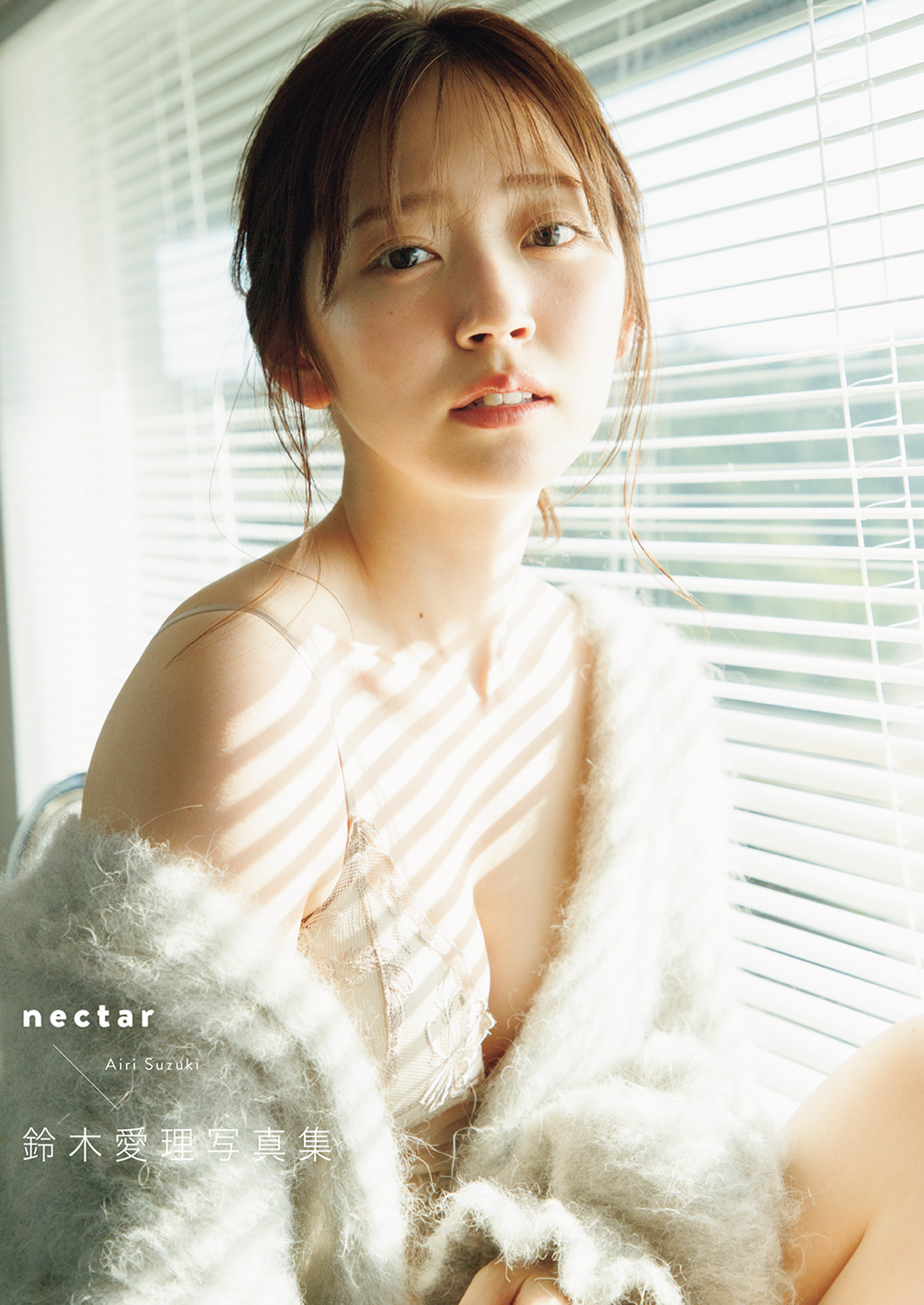 nectar 鈴木愛理 写真集 - 鈴木愛理 - 写真集・無料試し読みなら、電子書籍・コミックストア ブックライブ