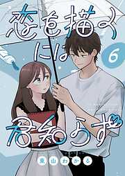 秘蔵版！ 春画大全集 ―人気浮世絵師二十人夢の競艶―（Sex and Pleasure
