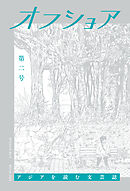 オフショア第二号