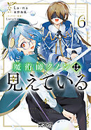 怖面先生のおしながき 3（最新刊） - アキサワリョウタ - 少年