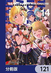 アイドルマスター ミリオンライブ！ Blooming Clover【分冊版】