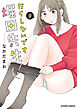 だらしないです 堀田先生！ ： 9