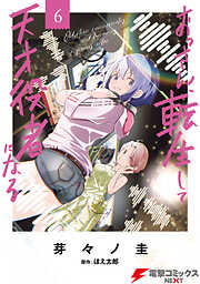 おっさん、転生して天才役者になる