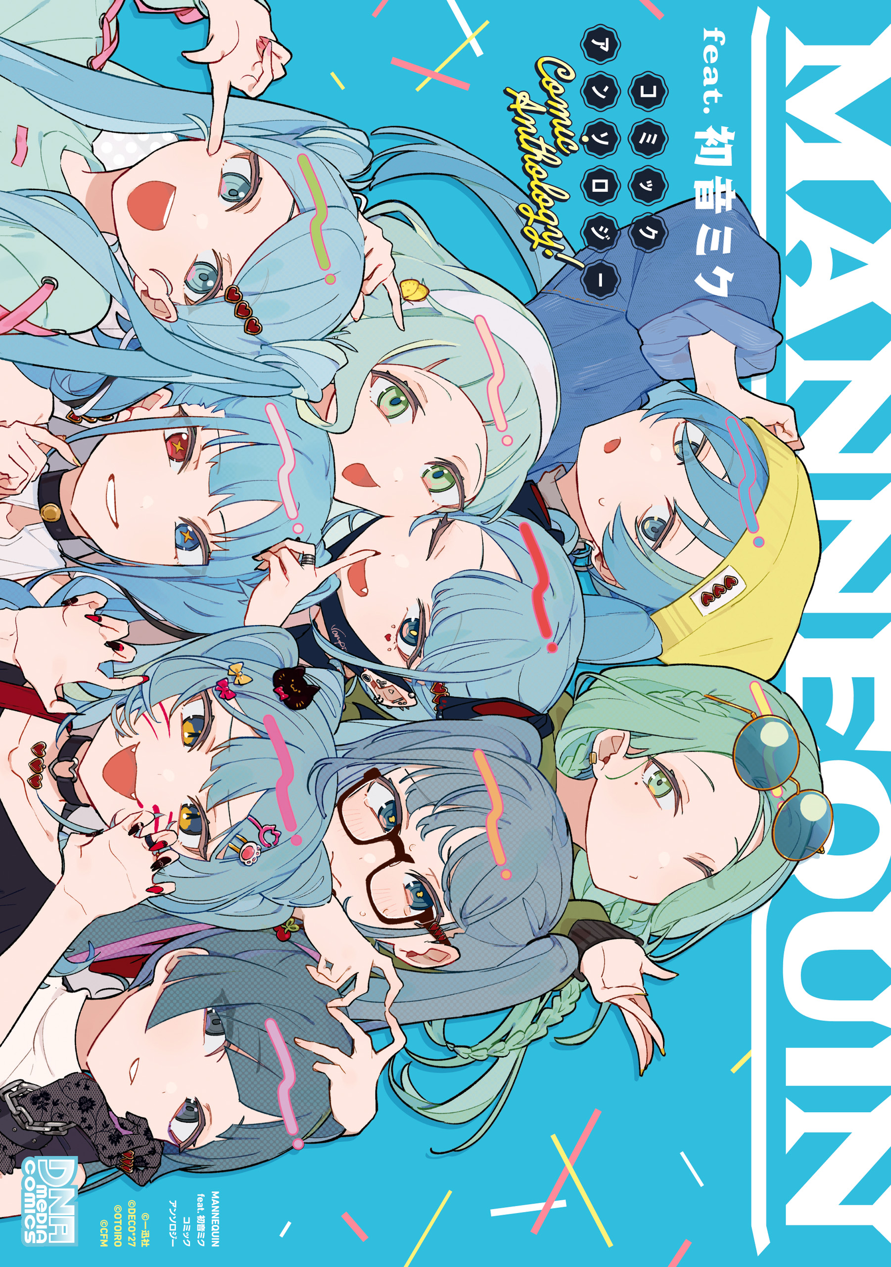 初音ミク ボカロ小説、ボカロ漫画 - 文学/小説