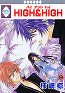 HIGH&HIGH 9巻