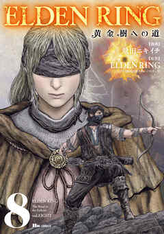ELDEN RING　黄金樹への道　8