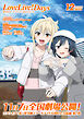 【電子版】LoveLive!Days 2025年12月号