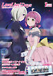 【電子版】LoveLive!Days 2026年1月号