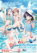 【電子版】LoveLive!Days 2026年9月号