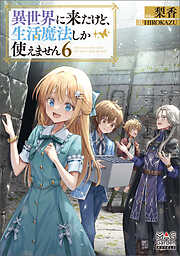妊活契約で初めてを捧げたら、強引社長の独占欲を煽って溺愛されてます